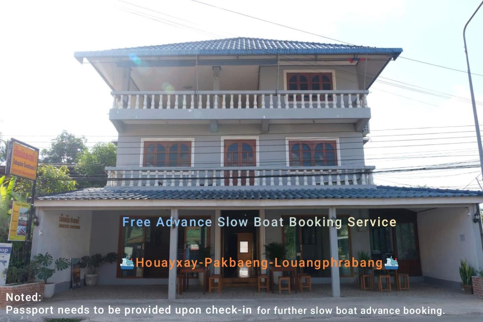 Sabaydee Guesthouse フアイサーイ郡 エクステリア 写真